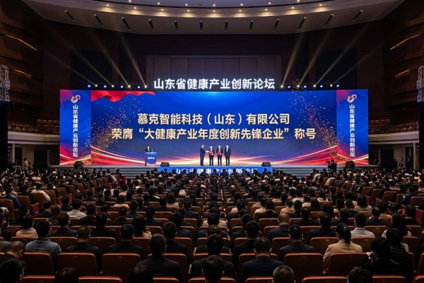 ¡Avanzando con elogios! Muke Intelligent Technology gana el premio 